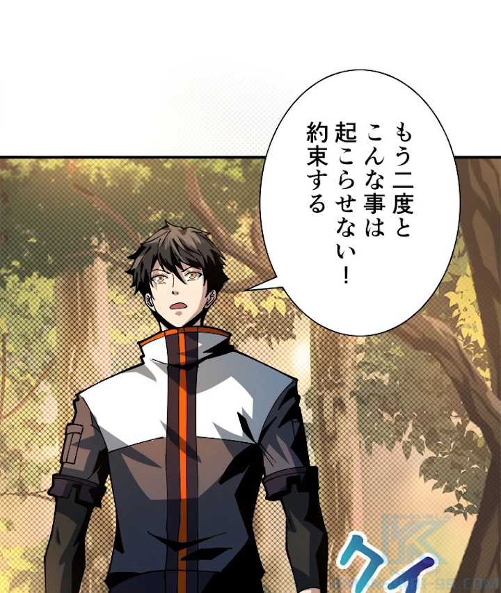 神災級ハンターの帰還 115話 - 46
