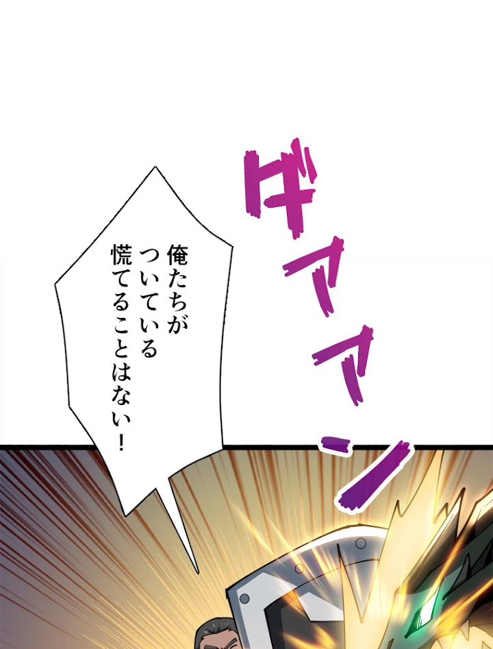 神災級ハンターの帰還 108話 - 35