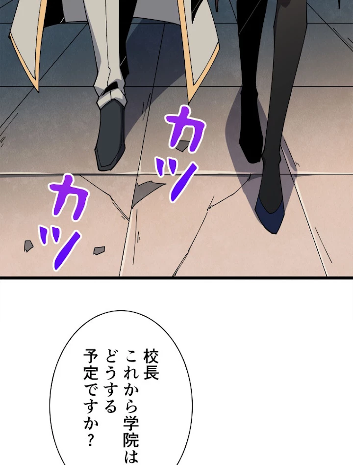 神災級ハンターの帰還 105話 - 30