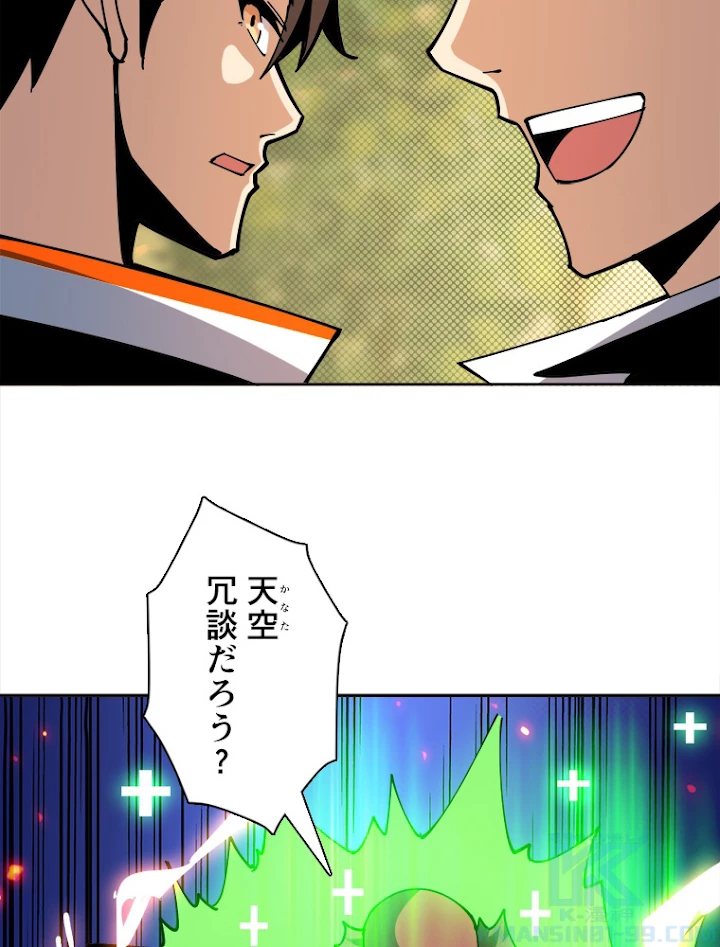 神災級ハンターの帰還 118話 - 52
