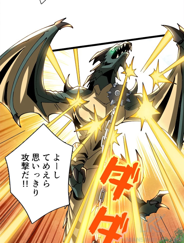 神災級ハンターの帰還 108話 - 37