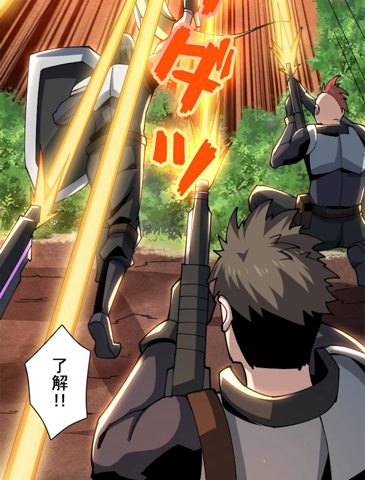 神災級ハンターの帰還 108話 - 38
