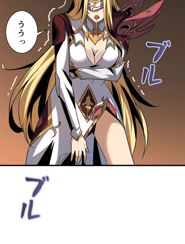 神災級ハンターの帰還 104話 - 33