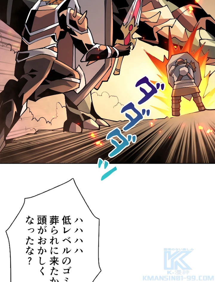 神災級ハンターの帰還 118話 - 55