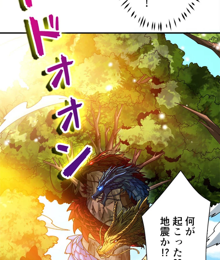 神災級ハンターの帰還 115話 - 53