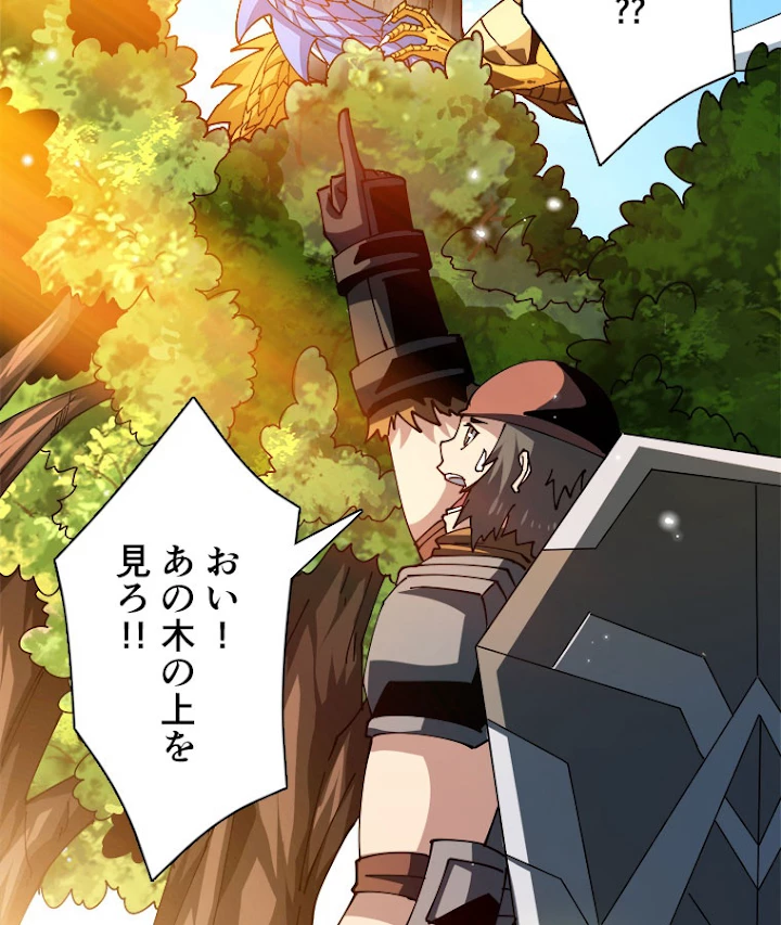神災級ハンターの帰還 115話 - 54