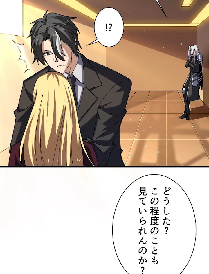 神災級ハンターの帰還 104話 - 38