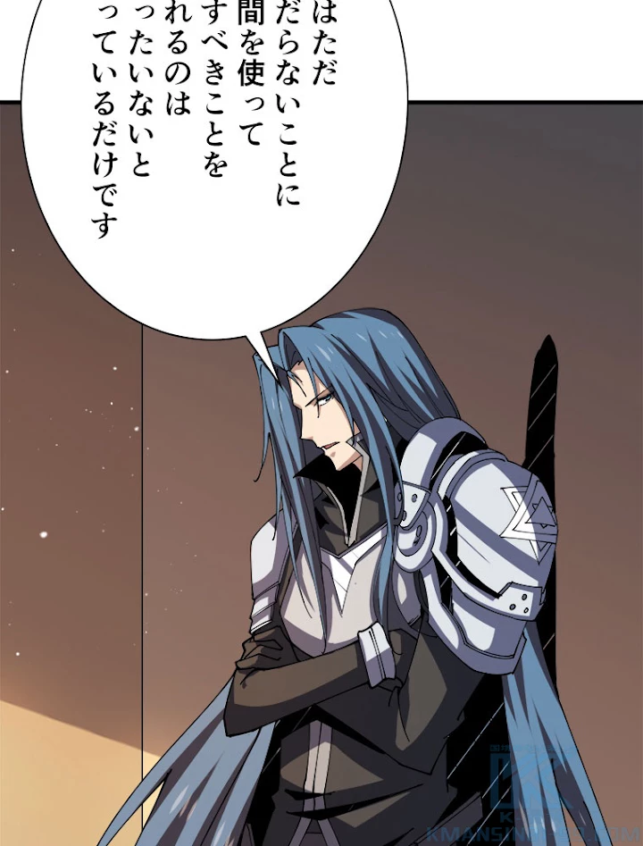 神災級ハンターの帰還 104話 - 40