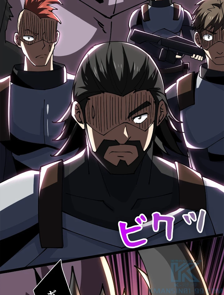 神災級ハンターの帰還 108話 - 46