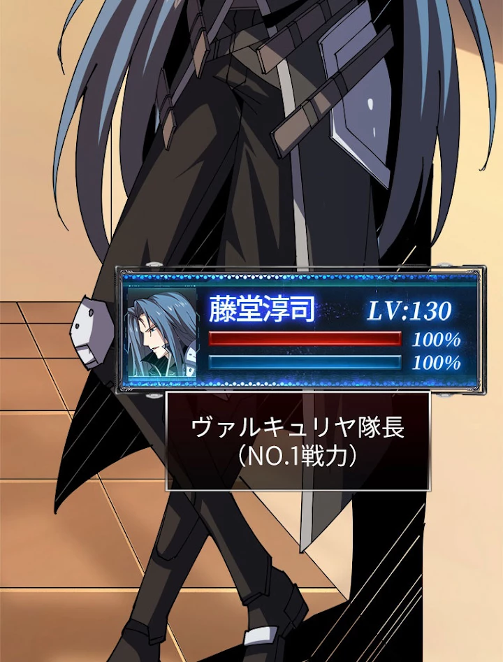 神災級ハンターの帰還 104話 - 41