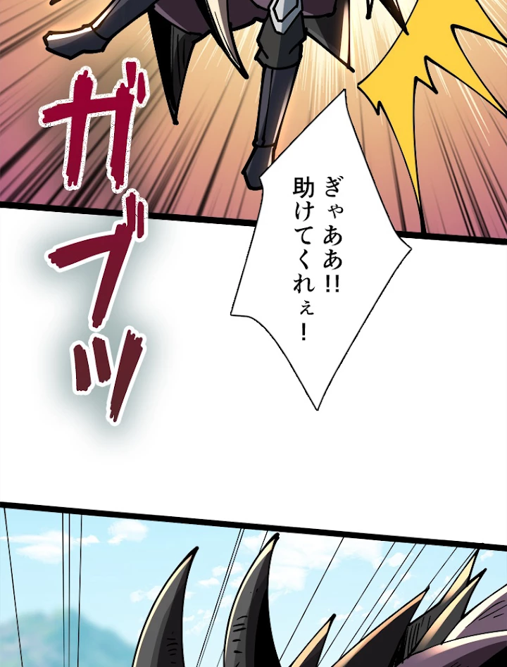 神災級ハンターの帰還 108話 - 48