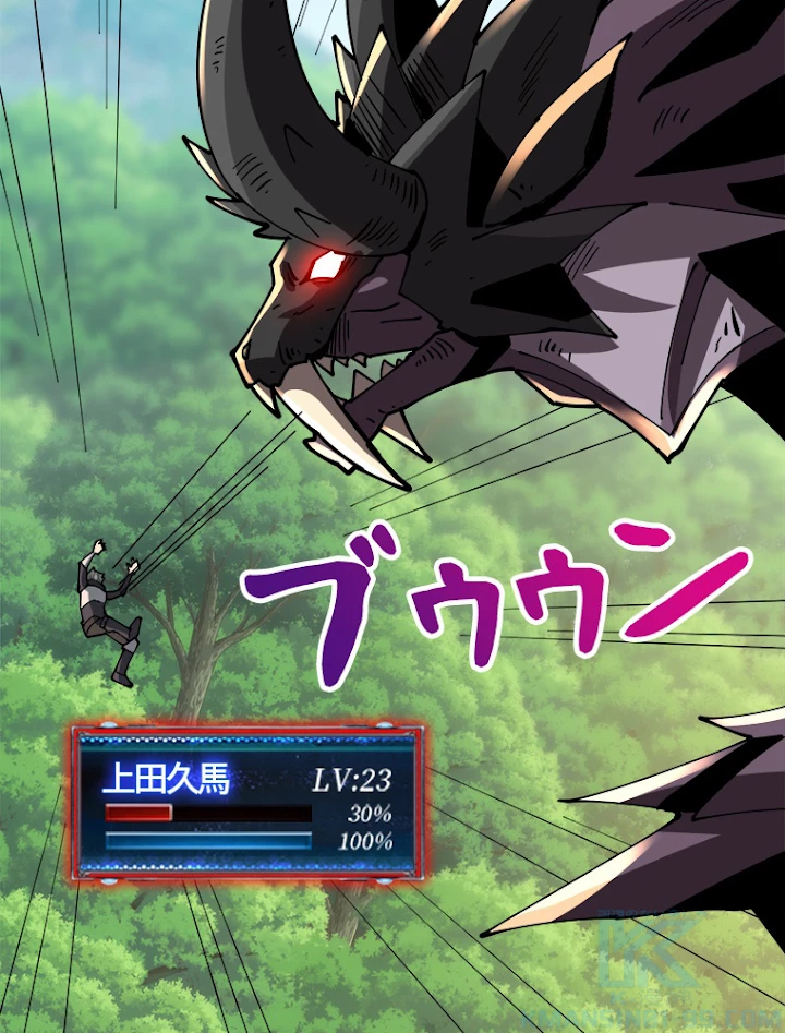 神災級ハンターの帰還 108話 - 49