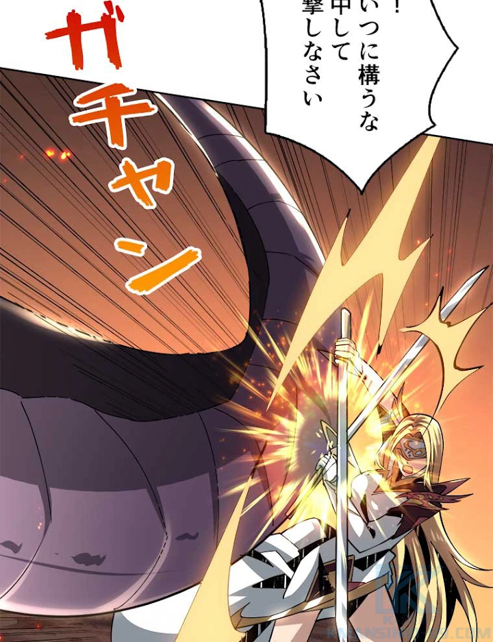 神災級ハンターの帰還 96話 - 4