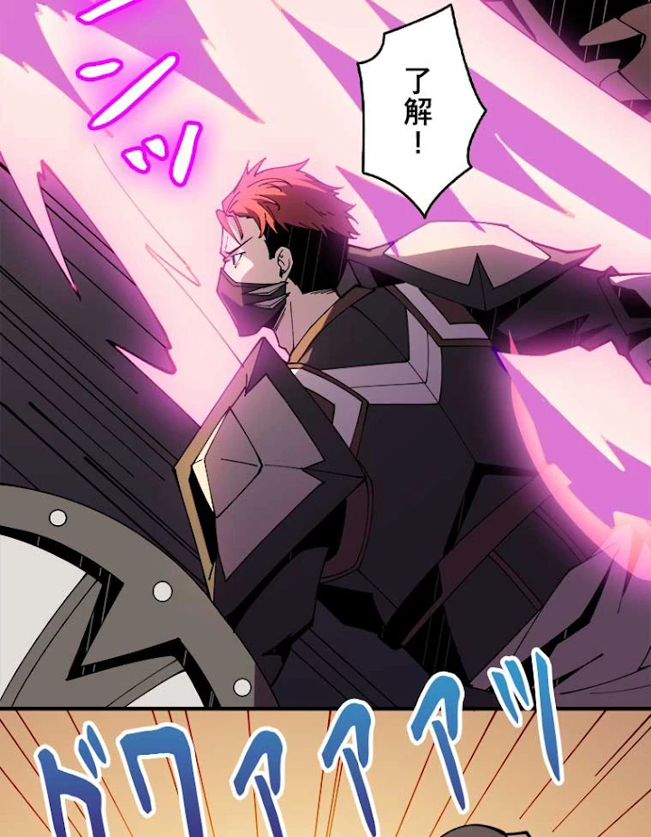 神災級ハンターの帰還 95話 - 3