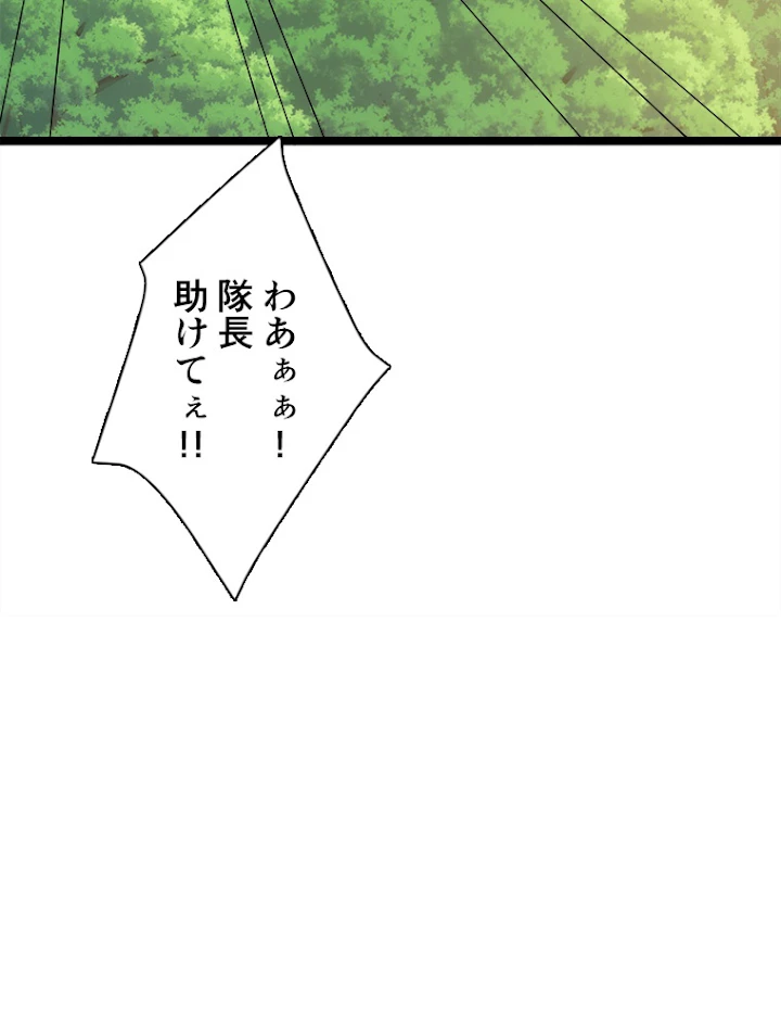 神災級ハンターの帰還 108話 - 50