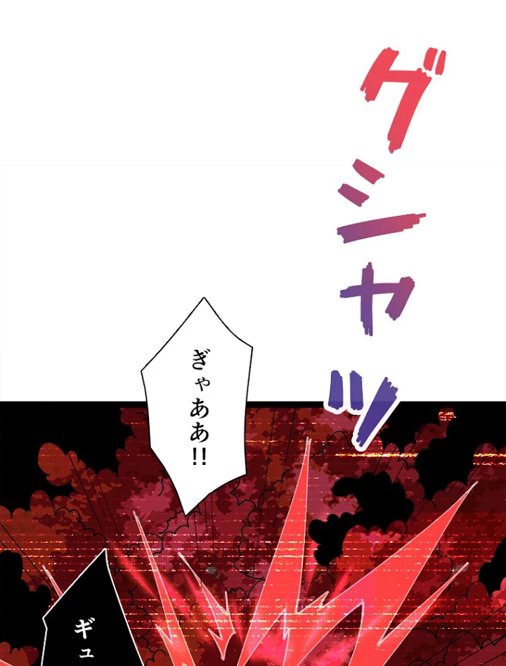 神災級ハンターの帰還 108話 - 51