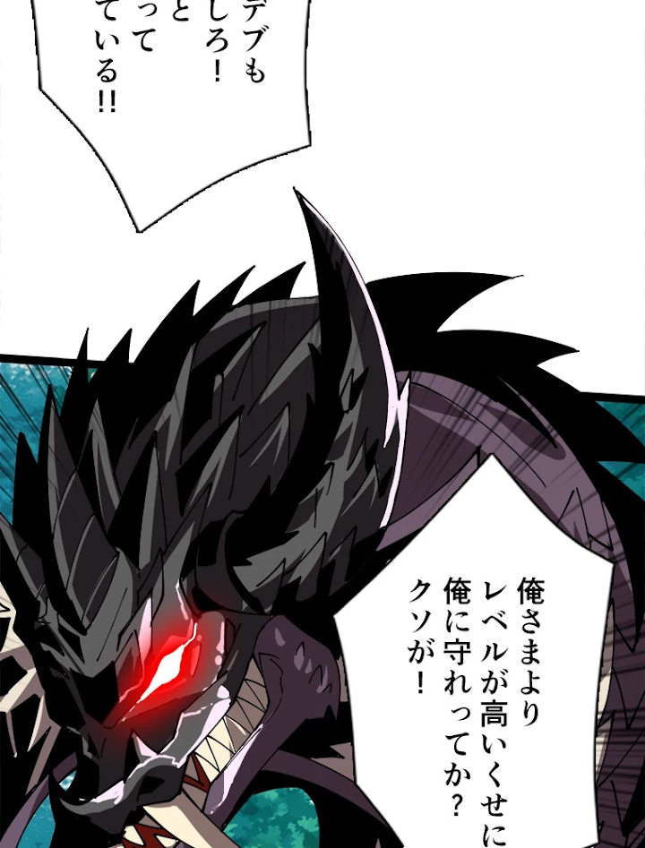 神災級ハンターの帰還 108話 - 53