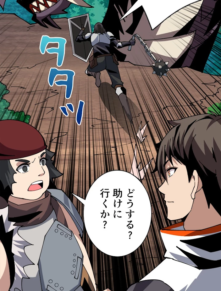 神災級ハンターの帰還 108話 - 54