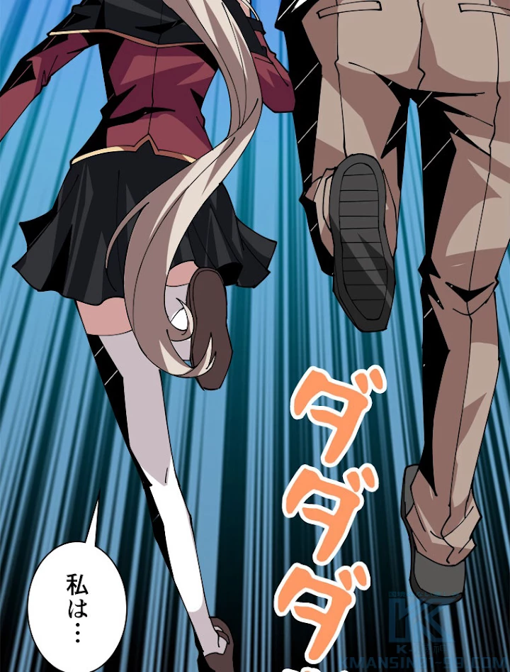 神災級ハンターの帰還 105話 - 49