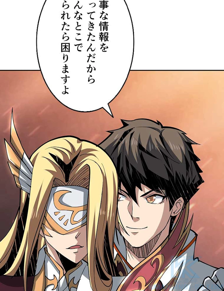 神災級ハンターの帰還 96話 - 10