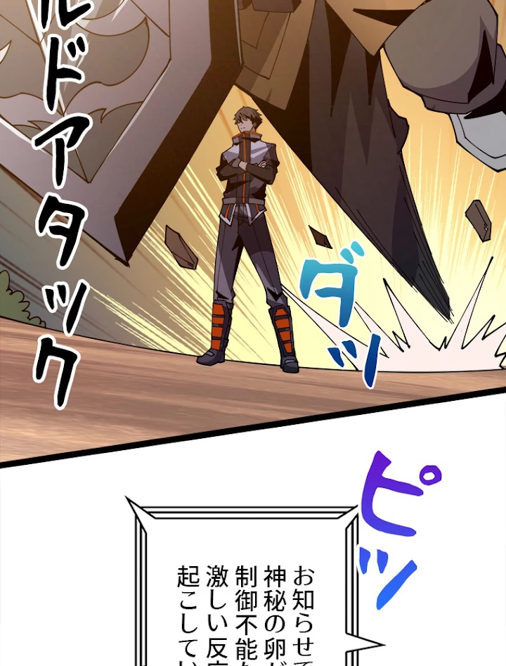 神災級ハンターの帰還 108話 - 57