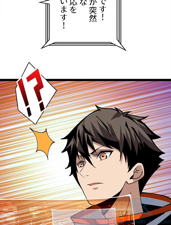 神災級ハンターの帰還 108話 - 58
