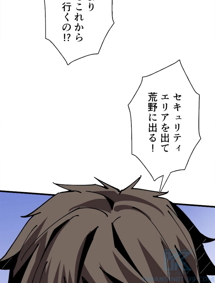 神災級ハンターの帰還 105話 - 52