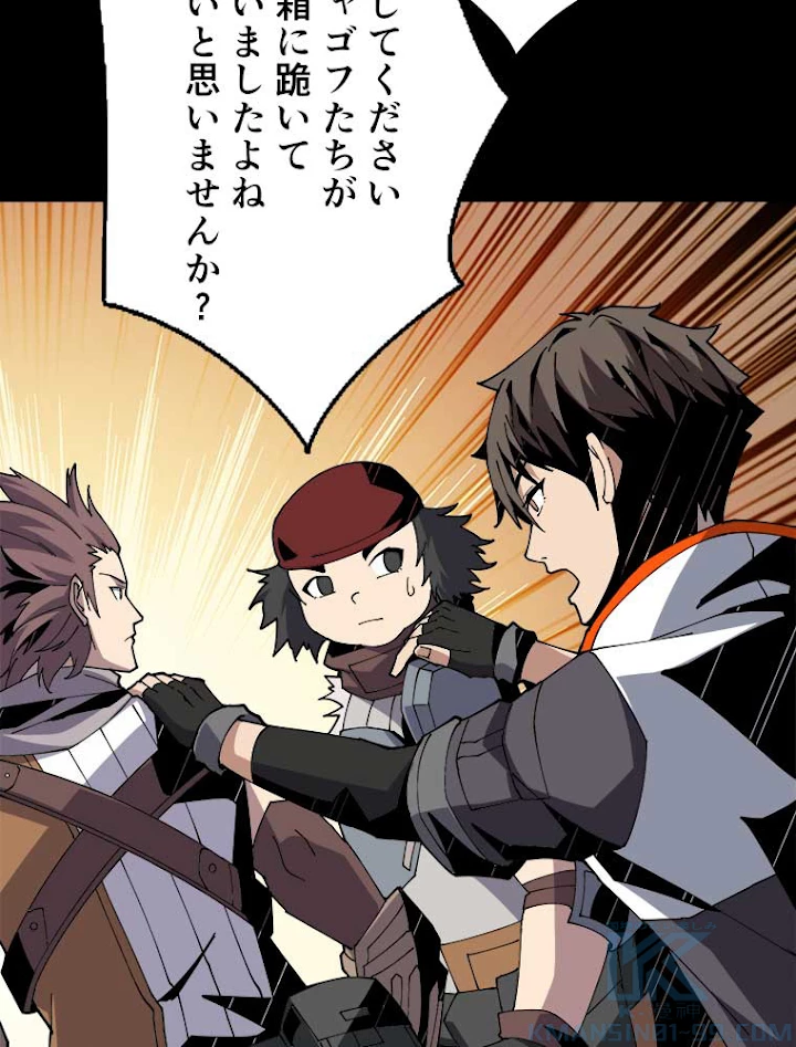 神災級ハンターの帰還 92話 - 4