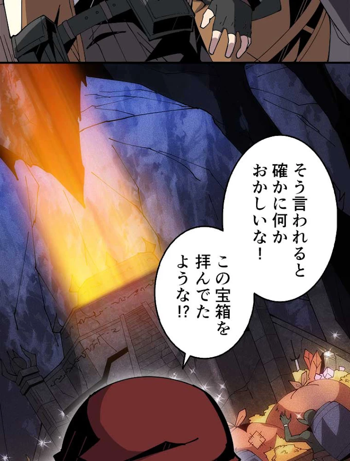 神災級ハンターの帰還 92話 - 5