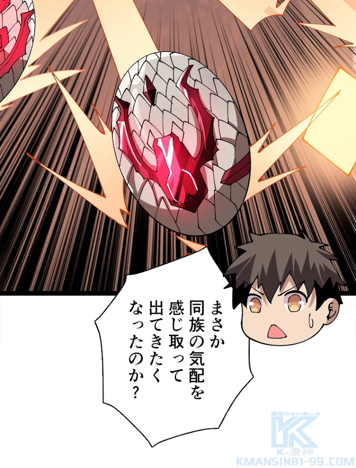 神災級ハンターの帰還 108話 - 61