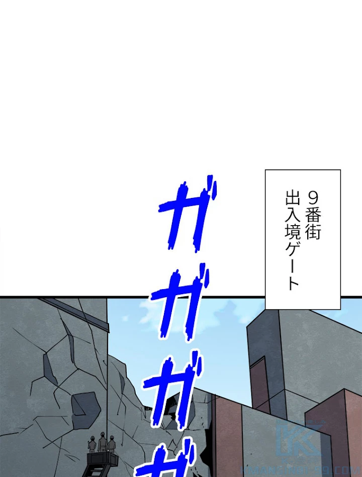 神災級ハンターの帰還 105話 - 55