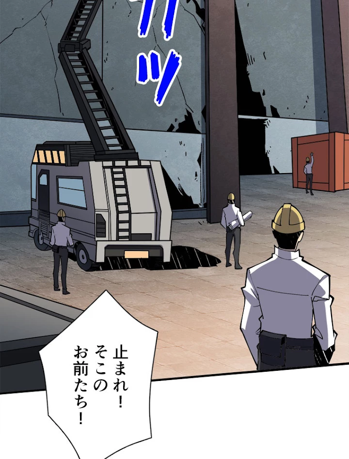 神災級ハンターの帰還 105話 - 56