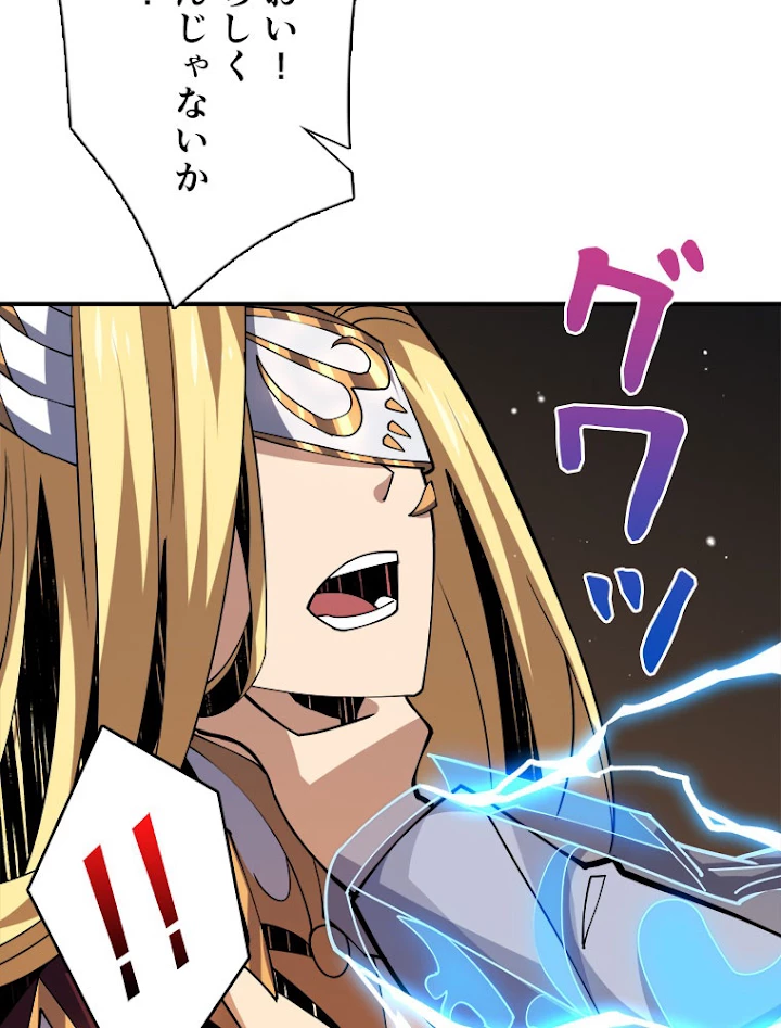 神災級ハンターの帰還 104話 - 57