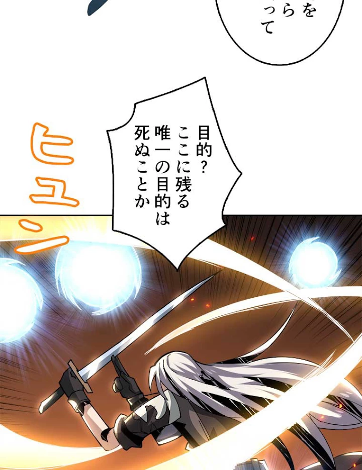 神災級ハンターの帰還 96話 - 17