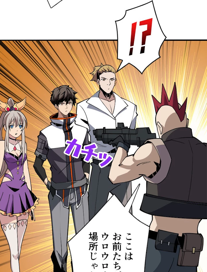 神災級ハンターの帰還 105話 - 57