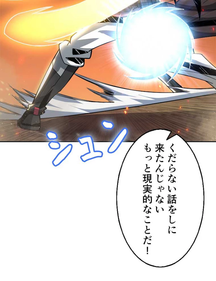 神災級ハンターの帰還 96話 - 18
