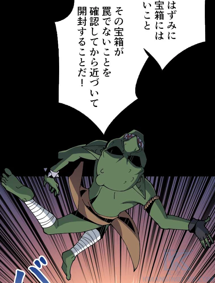 神災級ハンターの帰還 92話 - 10