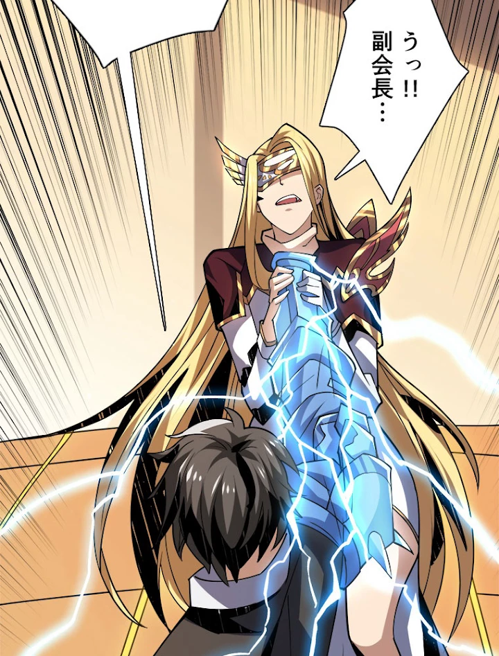 神災級ハンターの帰還 104話 - 59