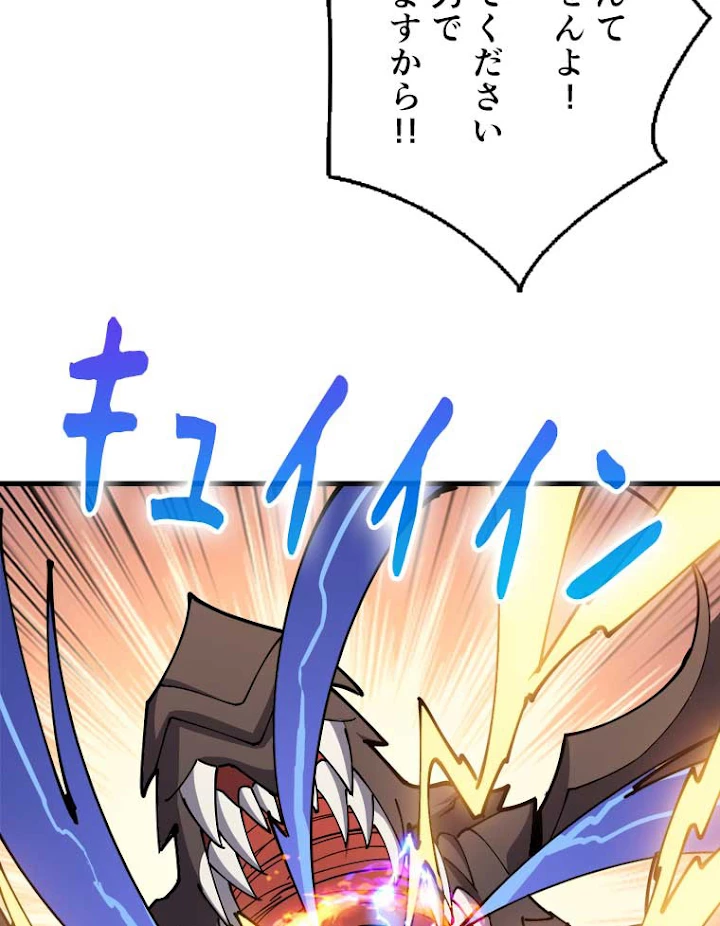 神災級ハンターの帰還 95話 - 17