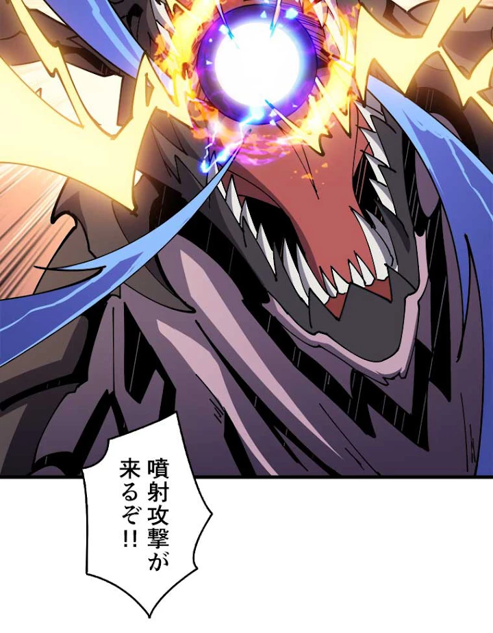 神災級ハンターの帰還 95話 - 18