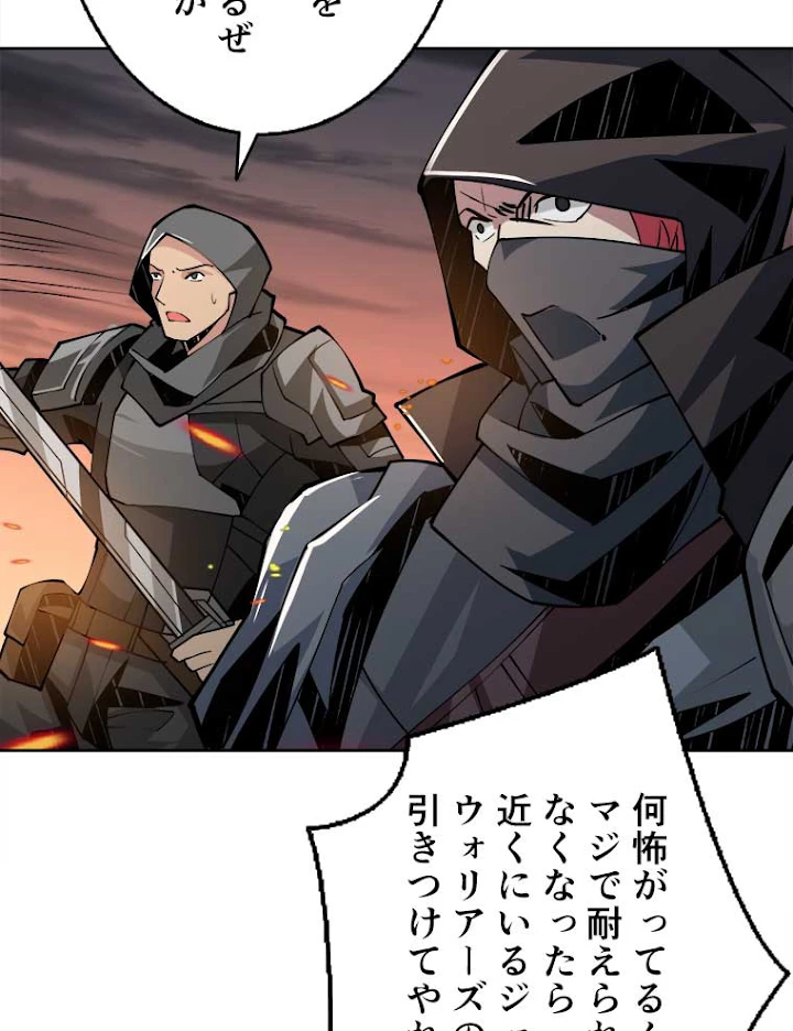 神災級ハンターの帰還 86話 - 6