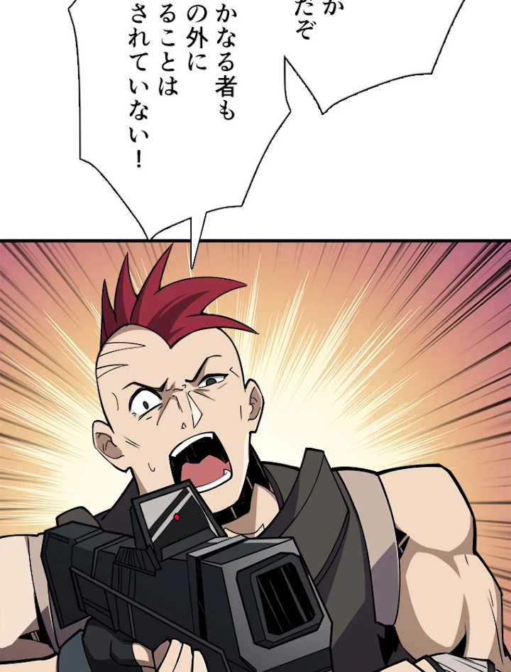 神災級ハンターの帰還 105話 - 60