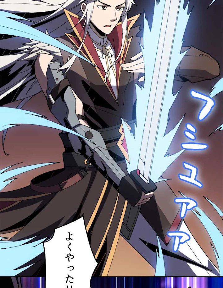 神災級ハンターの帰還 95話 - 21