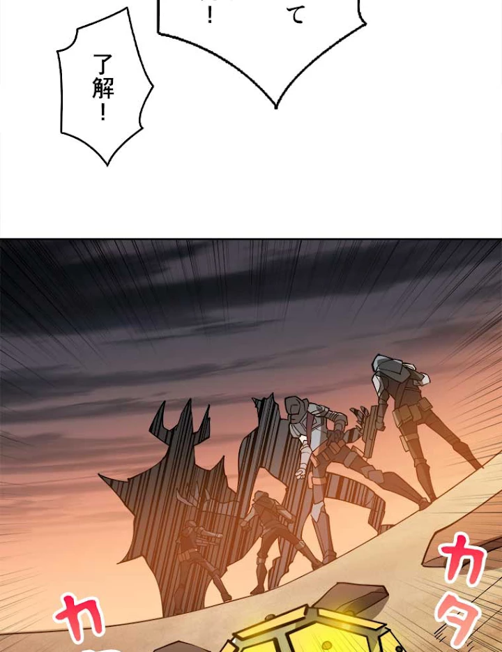 神災級ハンターの帰還 86話 - 9