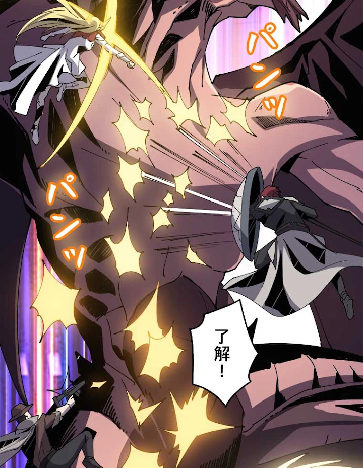 神災級ハンターの帰還 95話 - 23