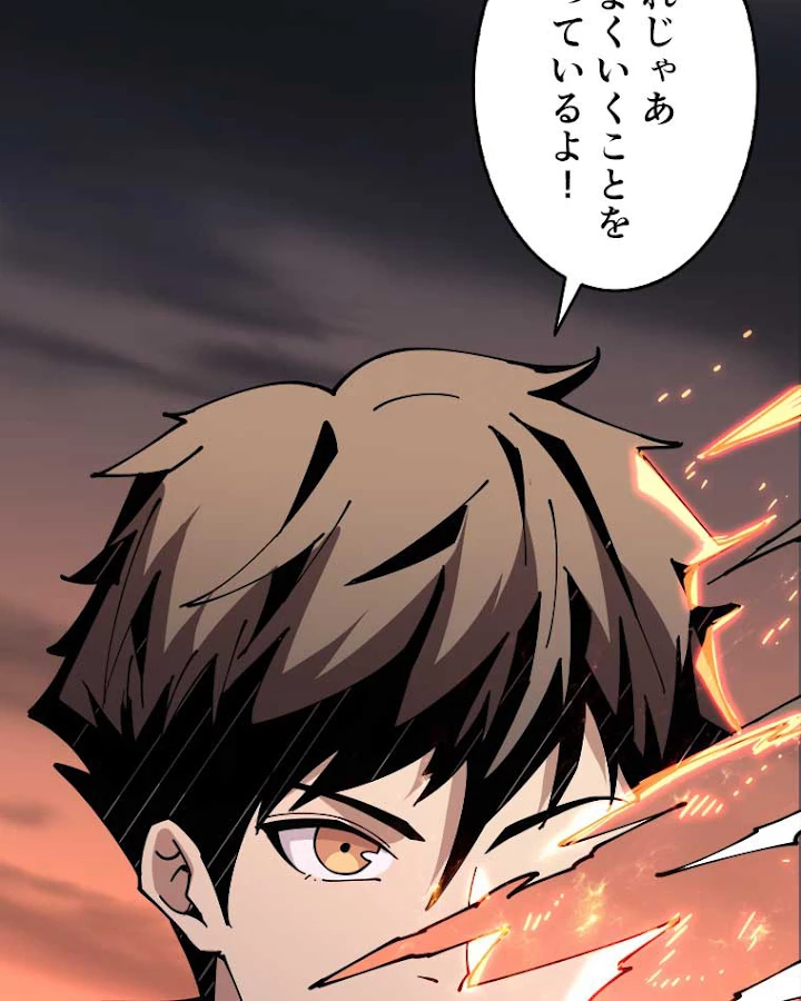 神災級ハンターの帰還 96話 - 26