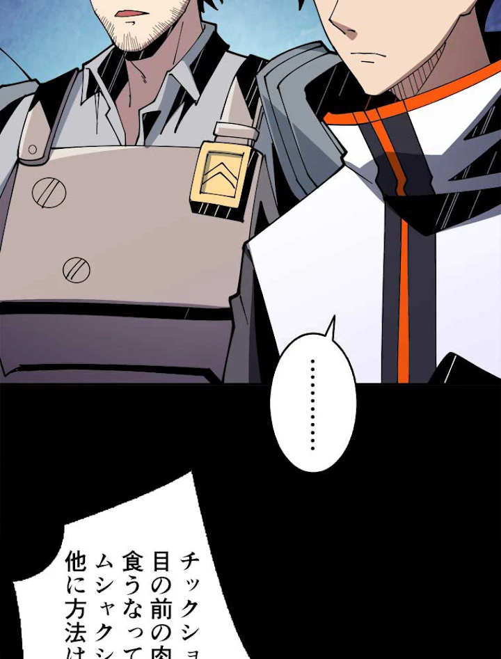 神災級ハンターの帰還 92話 - 18