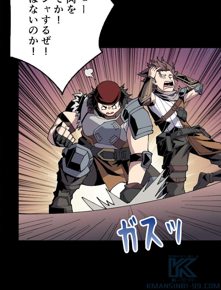 神災級ハンターの帰還 92話 - 19