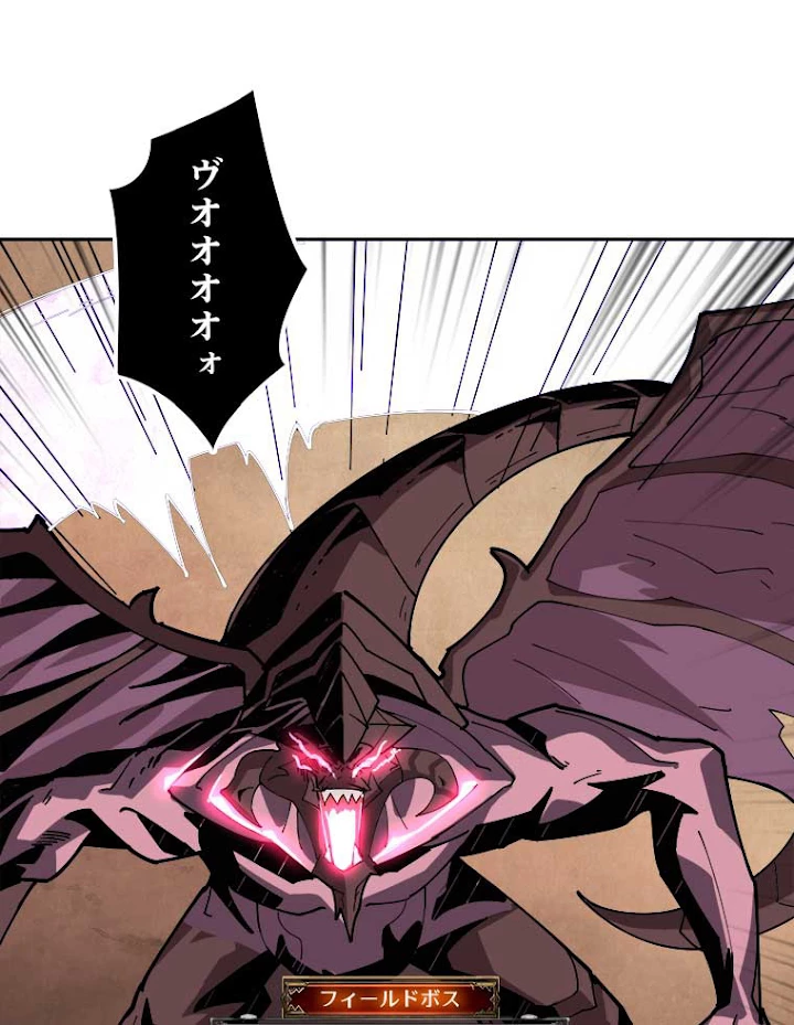神災級ハンターの帰還 95話 - 26
