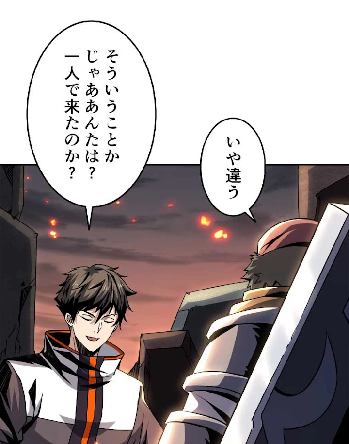神災級ハンターの帰還 83話 - 2
